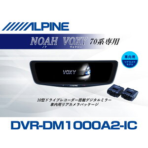 �A���p�C�� ALPINE �m�A/���H�N�V�[(70�n)�f�W�^���C���i�[�~���[ �f�W�^���~���[ �h�����R 10�^ 10�C���` �ԓ��p���A�J�������f�� 2026 VPC-DM1000A2-IC-NV-70
