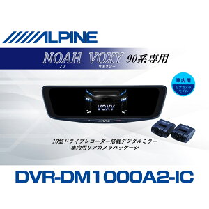 �A���p�C�� ALPINE �m�A/���H�N�V�[(90�n)�f�W�^���C���i�[�~���[ �f�W�^���~���[ �h�����R 10�^ 10�C���` �ԓ��p���A�J�������f�� 2026 VPC-DM1000A2-IC-NV-90