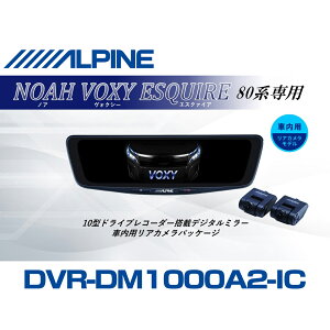 �A���p�C�� ALPINE �m�A/���H�N�V�[/�G�X�N�@�C�A(80�n)�f�W�^���C���i�[�~���[ �f�W�^���~���[ �h�����R 10�^ 10�C���` �ԓ��p���A�J�������f�� 2026 VPC-DM1000A2-IC-NVE-80
