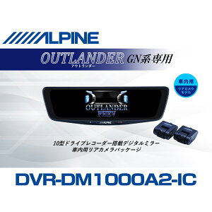 �A���p�C�� ALPINE �A�E�g�����_�[(GN�n)�f�W�^���C���i�[�~���[ �f�W�^���~���[ �h�����R 10�^ 10�C���` �ԓ��p���A�J�������f�� 2026 VPC-DM1000A2-IC-OU-GN