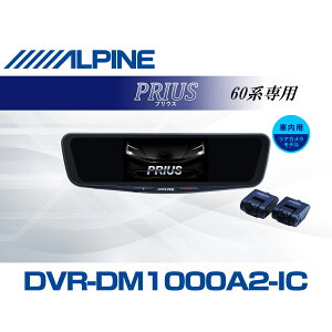 �A���p�C�� ALPINE �v���E�X60�n �f�W�^���C���i�[�~���[ �f�W�^���~���[ �h�����R 10�^ 10�C���` �ԓ��p���A�J�������f�� 2026 VPC-DM1000A2-IC-PR-60