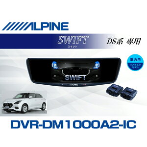 �A���p�C�� ALPINE �X�C�t�gDS�n �f�W�^���C���i�[�~���[ �f�W�^���~���[ �h�����R 10�^ 10�C���` �ԓ��p���A�J�������f�� 2026 VPC-DM1000A2-IC-SF-DS