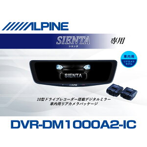 �A���p�C�� ALPINE �V�G���^ �f�W�^���C���i�[�~���[ �f�W�^���~���[ �h�����R 10�^ 10�C���` �ԓ��p���A�J�������f�� 2026 VPC-DM1000A2-IC-SI-10