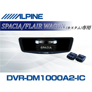 �A���p�C�� ALPINE �X�y�[�V�A/�t���A���S�� �f�W�^���C���i�[�~���[ �f�W�^���~���[ �h�����R 10�^ 10�C���` �ԓ��p���A�J�������f�� 2026 VPC-DM1000A2-IC-SP-94
