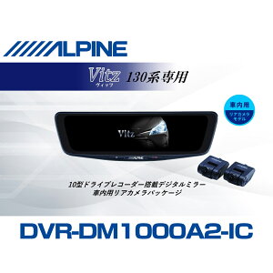�A���p�C�� ALPINE ���B�b�c(130�n)�f�W�^���C���i�[�~���[ �f�W�^���~���[ �h�����R 10�^ 10�C���` �ԓ��p���A�J�������f�� 2026 VPC-DM1000A2-IC-VI-130