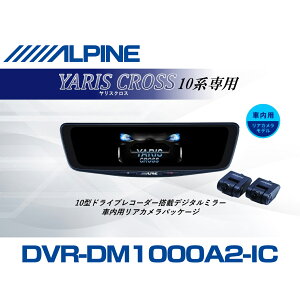 �A���p�C�� ALPINE �����X�N���X(10�n)�f�W�^���C���i�[�~���[ �f�W�^���~���[ �h�����R 10�^ 10�C���` �ԓ��p���A�J�������f�� 2026 VPC-DM1000A2-IC-YSC-10