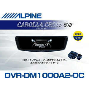 �A���p�C�� ALPINE �J���[���N���X �f�W�^���C���i�[�~���[ �f�W�^���~���[ �h�����R 10�^ 10�C���` �ԓ��p���A�J�������f�� 2026 VPC-DM1000A2-OC-COC