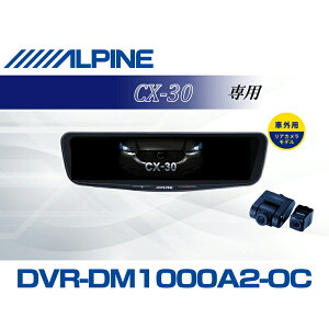 �A���p�C�� ALPINE CX-30 CX30 �f�W�^���C���i�[�~���[ �f�W�^���~���[ �h�����R 10�^ 10�C���` �ԓ��p���A�J�������f�� 2026 VPC-DM1000A2-OC-CX30