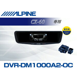 �A���p�C�� ALPINE CX-60 CX60 �f�W�^���C���i�[�~���[ �f�W�^���~���[ �h�����R 10�^ 10�C���` �ԓ��p���A�J�������f�� 2026 VPC-DM1000A2-OC-CX60