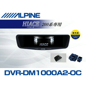 �A���p�C�� ALPINE �n�C�G�[�X �f�W�^���C���i�[�~���[ �f�W�^���~���[ �h�����R 10�^ 10�C���` �ԓ��p���A�J�������f�� 2026 VPC-DM1000A2-OC-HI-200