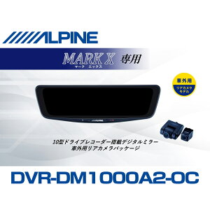 �A���p�C�� ALPINE �}�[�NX/�}�[�NX G's �f�W�^���C���i�[�~���[ �f�W�^���~���[ �h�����R 10�^ 10�C���` �ԓ��p���A�J�������f�� 2026 VPC-DM1000A2-OC-MKX