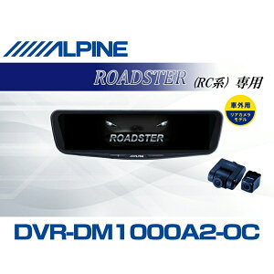 �A���p�C�� ALPINE ���[�h�X�^�[ ROADSTER(RC�n)�f�W�^���C���i�[�~���[ �f�W�^���~���[ �h�����R 10�^ 10�C���` �ԓ��p���A�J�������f�� 2026 VPC-DM1000A2-OC-MRS-RC