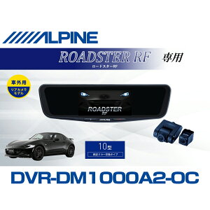 �A���p�C�� ALPINE ���[�h�X�^�[ ROADSTER RF �f�W�^���C���i�[�~���[ �f�W�^���~���[ �h�����R 10�^ 10�C���` �ԓ��p���A�J�������f�� 2026 VPC-DM1000A2-OC-MRS-RF