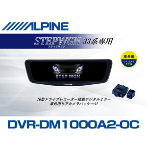 �A���p�C�� ALPINE �X�e�b�v���S�� �f�W�^���C���i�[�~���[ �f�W�^���~���[ �h�����R 10�^ 10�C���` �ԓ��p���A�J�������f�� 2026 VPC-DM1000A2-OC-ST