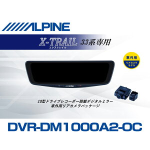 �A���p�C�� ALPINE �G�N�X�g���C�� �f�W�^���C���i�[�~���[ �f�W�^���~���[ �h�����R 10�^ 10�C���` �ԓ��p���A�J�������f�� 2026 VPC-DM1000A2-OC-XT
