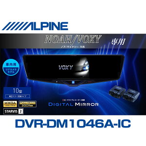 �A���p�C�� ALPINE �m�A/���H�N�V�[(70�n)�f�W�^���C���i�[�~���[ �f�W�^���~���[ ���[���~���[�^�h���C�u���R�[�_�[ �h�����R 10�^ 10�C���` �ԓ��p���A�J�������f�� 2025�N���f�� VPC-DM1046A-IC-NV