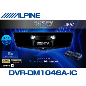 �A���p�C�� ALPINE �V�G���^ �f�W�^���C���i�[�~���[ �f�W�^���~���[ ���[���~���[�^�h���C�u���R�[�_�[ �h�����R 10�^ 10�C���` �ԓ��p���A�J�������f�� 2025�N���f�� VPC-DM1046A-IC-SI-10