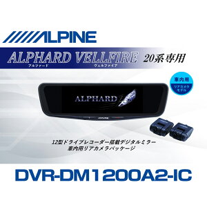 �A���p�C�� ALPINE �A���t�@�[�h/���F���t�@�C�A(20�n)�f�W�^���C���i�[�~���[ �f�W�^���~���[ �h�����R 12�^ 12�C���` �ԓ��p���A�J�������f�� 2026 VPC-DM1200A2-IC-AV-20