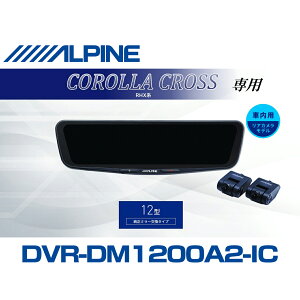 �A���p�C�� ALPINE �J���[���N���X(RHX�n)�f�W�^���C���i�[�~���[ �f�W�^���~���[ �h�����R 12�^ 12�C���` �ԓ��p���A�J�������f�� 2026 VPC-DM1200A2-IC-CCRHX