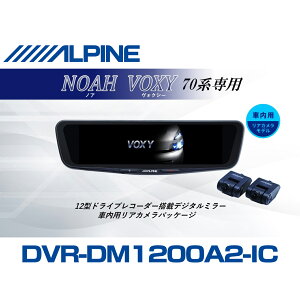 �A���p�C�� ALPINE �m�A/���H�N�V�[(70�n)�f�W�^���C���i�[�~���[ �f�W�^���~���[ �h�����R 12�^ 12�C���` �ԓ��p���A�J�������f�� 2026 VPC-DM1200A2-IC-NV-70