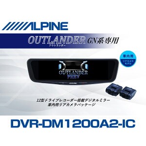 �A���p�C�� ALPINE �A�E�g�����_�[(GN�n)�f�W�^���C���i�[�~���[ �f�W�^���~���[ �h�����R 12�^ 12�C���` �ԓ��p���A�J�������f�� 2026 VPC-DM1200A2-IC-OU-GN