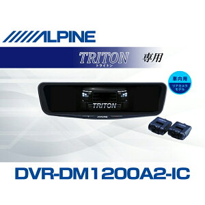 �A���p�C�� ALPINE �g���C�g�� �f�W�^���C���i�[�~���[ �f�W�^���~���[ �h�����R 12�^ 12�C���` �ԓ��p���A�J�������f�� 2026 VPC-DM1200A2-IC-TT-LC2