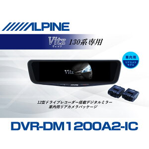 �A���p�C�� ALPINE ���B�b�c(130�n)�f�W�^���C���i�[�~���[ �f�W�^���~���[ �h�����R 12�^ 12�C���` �ԓ��p���A�J�������f�� 2026 VPC-DM1200A2-IC-VI-130