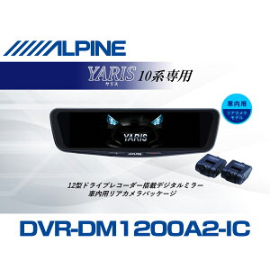 �A���p�C�� ALPINE �����X(10�n)�f�W�^���C���i�[�~���[ �f�W�^���~���[ �h�����R 12�^ 12�C���` �ԓ��p���A�J�������f�� 2026 VPC-DM1200A2-IC-YS-10