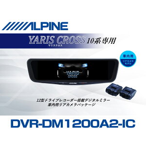�A���p�C�� ALPINE �����X�N���X(10�n)�f�W�^���C���i�[�~���[ �f�W�^���~���[ �h�����R 12�^ 12�C���` �ԓ��p���A�J�������f�� 2026 VPC-DM1200A2-IC-YSC-10