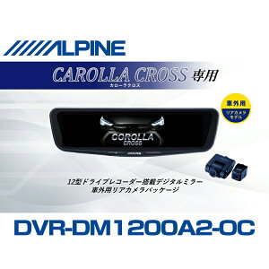 �A���p�C�� ALPINE �J���[���N���X �f�W�^���C���i�[�~���[ �f�W�^���~���[ �h�����R 12�^ 12�C���` �ԊO�p���A�J�������f�� 2026 VPC-DM1200A2-OC-COC