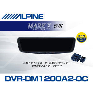 �A���p�C�� ALPINE �}�[�NX/�}�[�NX G's �f�W�^���C���i�[�~���[ �f�W�^���~���[ �h�����R 12�^ 12�C���` �ԊO�p���A�J�������f�� 2026 VPC-DM1200A2-OC-MKX