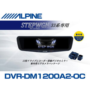 �A���p�C�� ALPINE �X�e�b�v���S�� �f�W�^���C���i�[�~���[ �f�W�^���~���[ �h�����R 12�^ 12�C���` �ԊO�p���A�J�������f�� 2026 VPC-DM1200A2-OC-ST