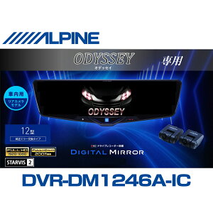 �A���p�C�� ALPINE �I�f�b�Z�C �f�W�^���C���i�[�~���[ �f�W�^���~���[ ���[���~���[�^�h���C�u���R�[�_�[ �h�����R 12�^ 12�C���` �ԓ��p���A�J�������f�� 2025�N���f�� VPC-DM1246A-IC-OD-RC