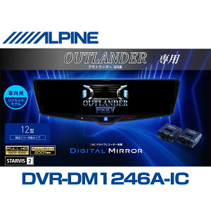 �A���p�C�� ALPINE �A�E�g�����_�[(GN�n)�f�W�^���C���i�[�~���[ �f�W�^���~���[ ���[���~���[�^�h���C�u���R�[�_�[ �h�����R 12�^ 12�C���` �ԓ��p���A�J�������f�� 2025�N���f�� VPC-DM1246A-IC-OU-