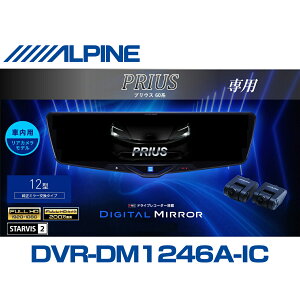 �A���p�C�� ALPINE �v���E�X(60�n)�f�W�^���C���i�[�~���[ �f�W�^���~���[ ���[���~���[�^�h���C�u���R�[�_�[ �h�����R 12�^ 12�C���` �ԓ��p���A�J�������f�� 2025�N���f�� VPC-DM1246A-IC-PR-60