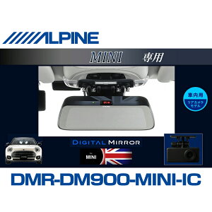 �A���p�C�� ALPINE MINI �~�j(����ETC�����~���[�t��)�f�W�^���C���i�[�~���[ �f�W�^���~���[ 9�^ 9�C���` �ԓ��p���A�J�������f�� DMR-DM900-MINI-IC