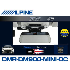 �A���p�C�� ALPINE MINI �~�j(����ETC�����~���[�t��)�f�W�^���C���i�[�~���[ �f�W�^���~���[ 9�^ 9�C���` �ԊO�p���A�J�������f�� DMR-DM900-MINI-OC