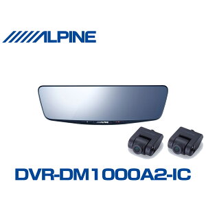 �A���p�C�� ALPINE �f�W�^���C���i�[�~���[ �f�W�^���~���[ �h�����R 10�^ 10�C���` �ԓ��p���A�J�������f�� 2026 DVR-DM1000A2-IC