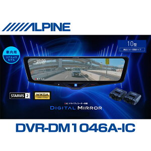 �A���p�C�� ALPINE �f�W�^���C���i�[�~���[ �f�W�^���~���[ ���[���~���[�^�h���C�u���R�[�_�[ �h�����R 10�^ 10�C���` �ԓ��p���A�J�������f�� 2025�N���f�� DVR-DM1046A-IC