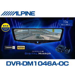 �A���p�C�� ALPINE �f�W�^���C���i�[�~���[ �f�W�^���~���[ ���[���~���[�^�h���C�u���R�[�_�[ �h�����R 10�^ 10�C���` �ԊO�p���A�J�������f�� DVR-DM1046A-OC