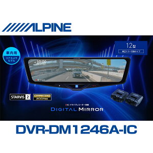 �y�ŐV�ŁI�z�A���p�C�� ALPINE �f�W�^���C���i�[�~���[ �f�W�^���~���[ ���[���~���[�^�h���C�u���R�[�_�[ �h�����R 12�^ 12�C���` �ԓ��p���A�J�������f�� 2025�N���f�� DVR-DM1246A-IC