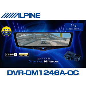 �A���p�C�� ALPINE �f�W�^���C���i�[�~���[ �f�W�^���~���[ ���[���~���[�^�h���C�u���R�[�_�[ �h�����R 12�^ 12�C���` �ԊO�p���A�J�������f�� 2025�N���f�� DVR-DM1246A-OC