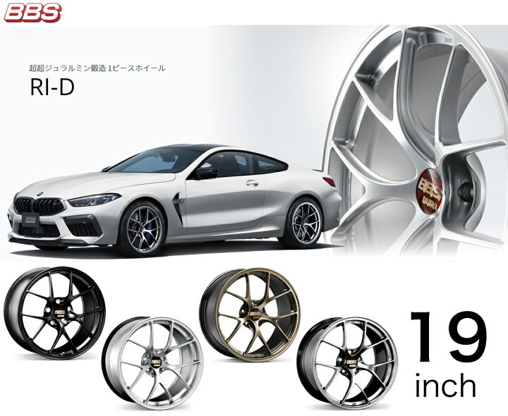 楽天市場】BBS ホイール 19インチ RI-D アールアイディー ビービーエス 
