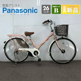 【中古】リユース 中古 自転車 電動アシスト パナソニック COLORS 26インチ 内装3段