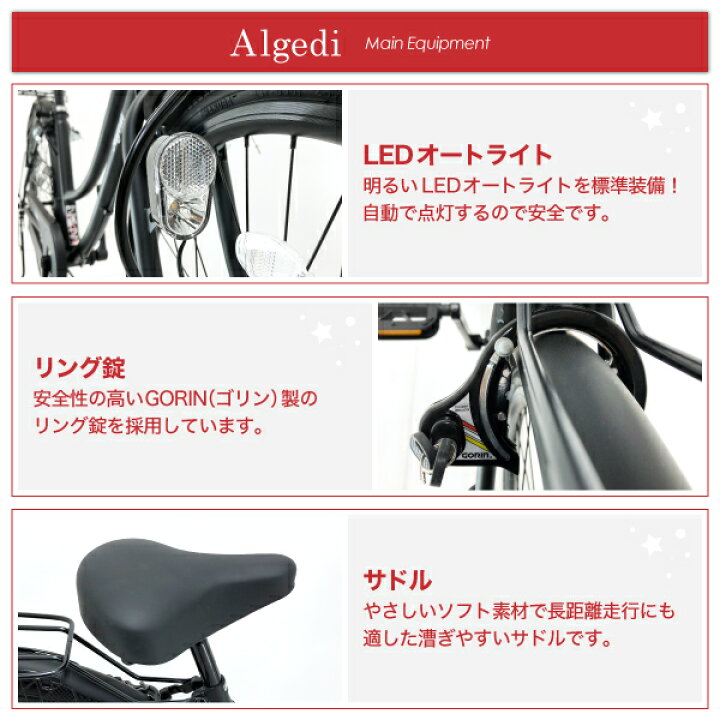 楽天市場】【クーポン対象】新車 4カラー 自転車 街乗り用シティ車 