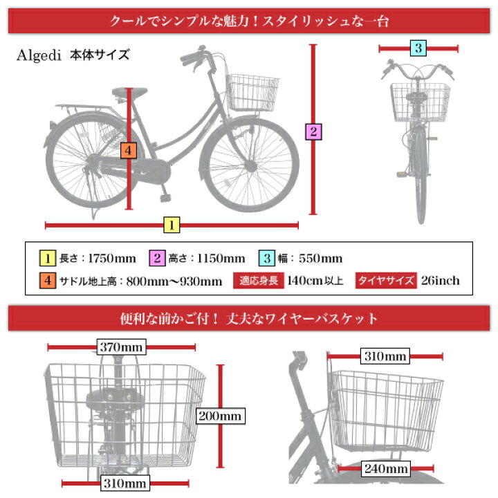 楽天市場】【クーポン対象】新車 4カラー 自転車 街乗り用シティ車 