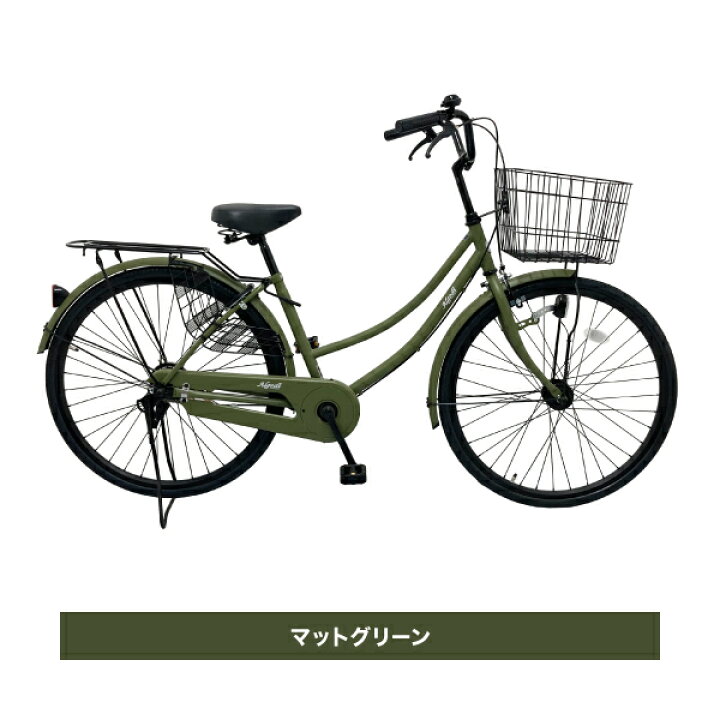 楽天市場】【クーポン対象】新車 4カラー 自転車 街乗り用シティ車 