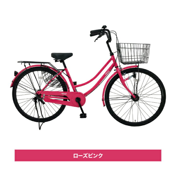 楽天市場】【クーポン対象】新車 4カラー 自転車 街乗り用シティ車 
