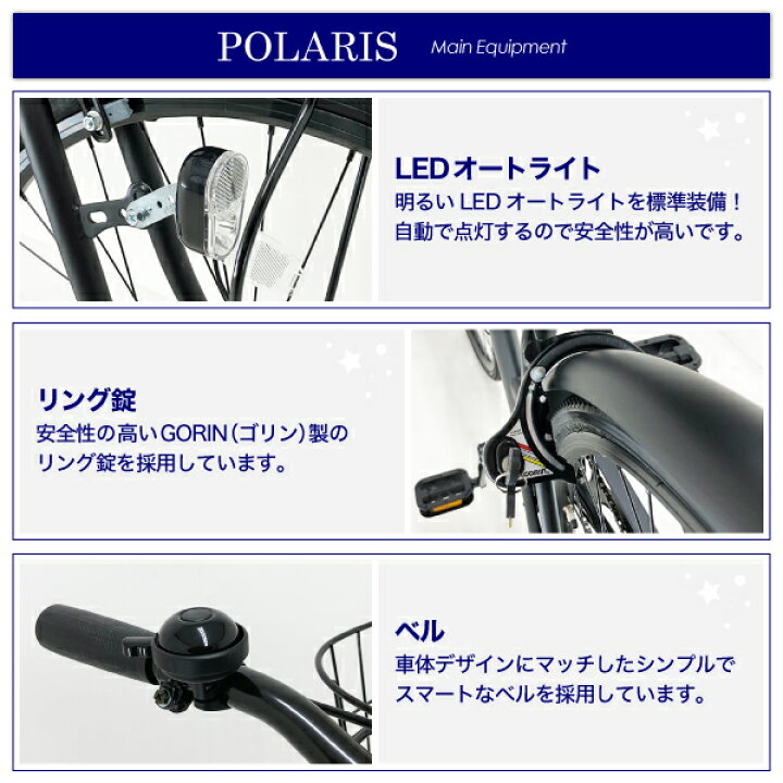 楽天市場】【28％OFF！更にクーポン併用可】POLARIS 27インチ シティ 