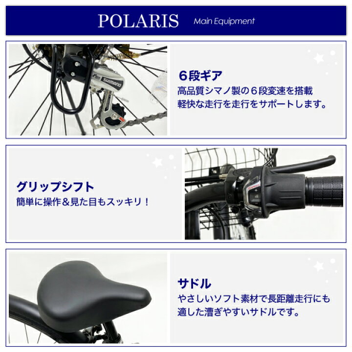 楽天市場】【20％OFF！更にクーポン併用可】POLARIS 27インチ シティ 